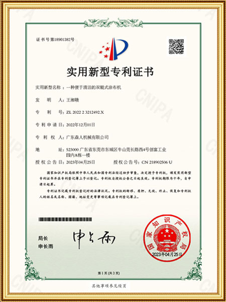 一种便于清洁的双辊式...